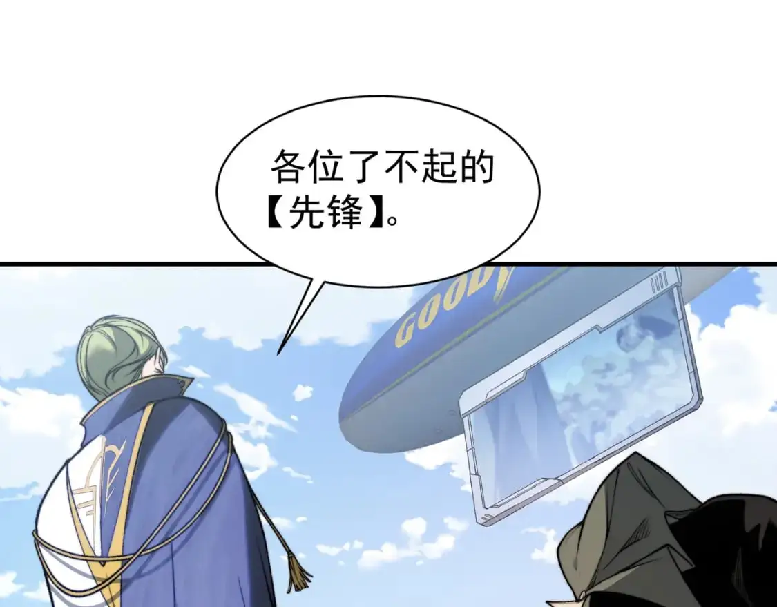 第40话 新六王的恐怖实力41