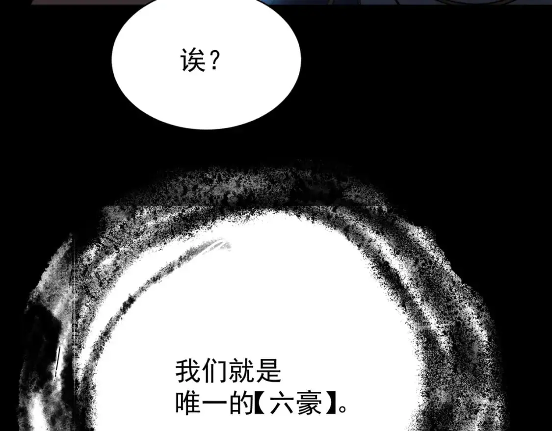 第40话 新六王的恐怖实力84