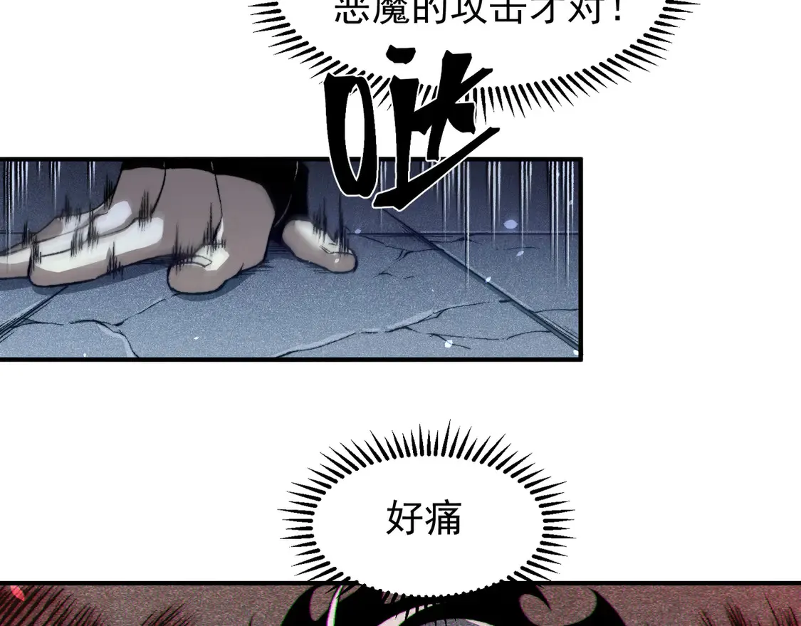 第55话 超负荷的身体76