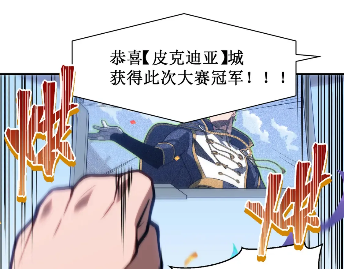 第45话  大赛结束？再见故人138