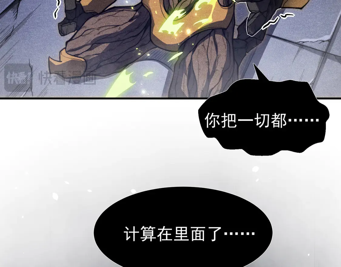 第55话 超负荷的身体45