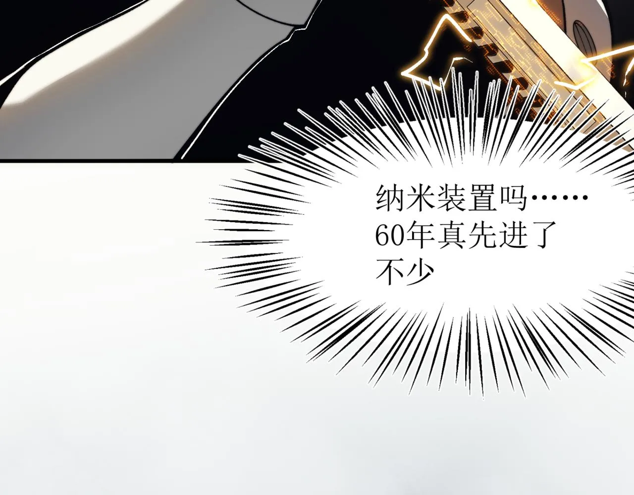 第11话 恶劣的前辈27