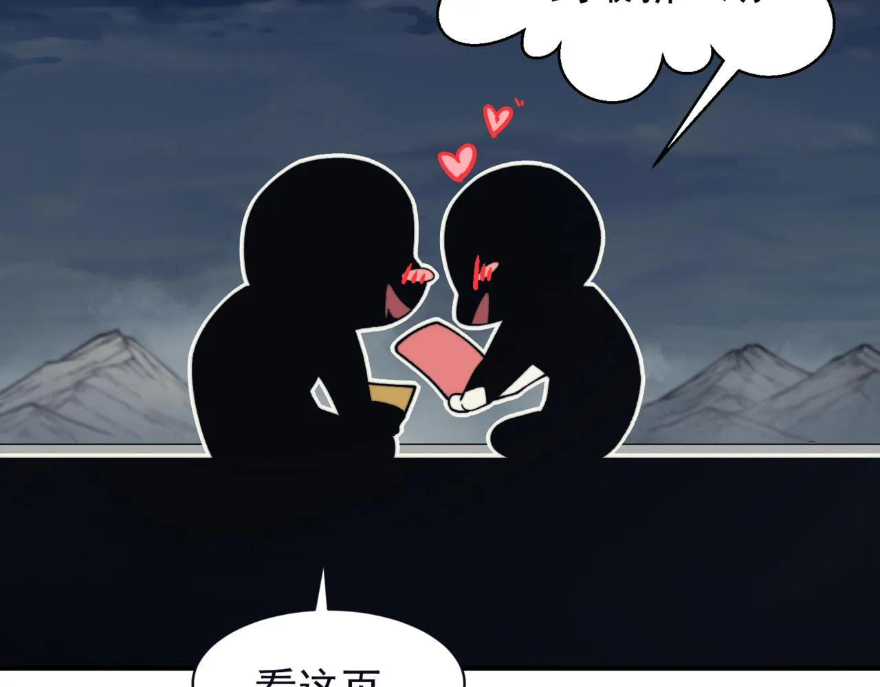 第13话 上个世纪的捕捉方式！94