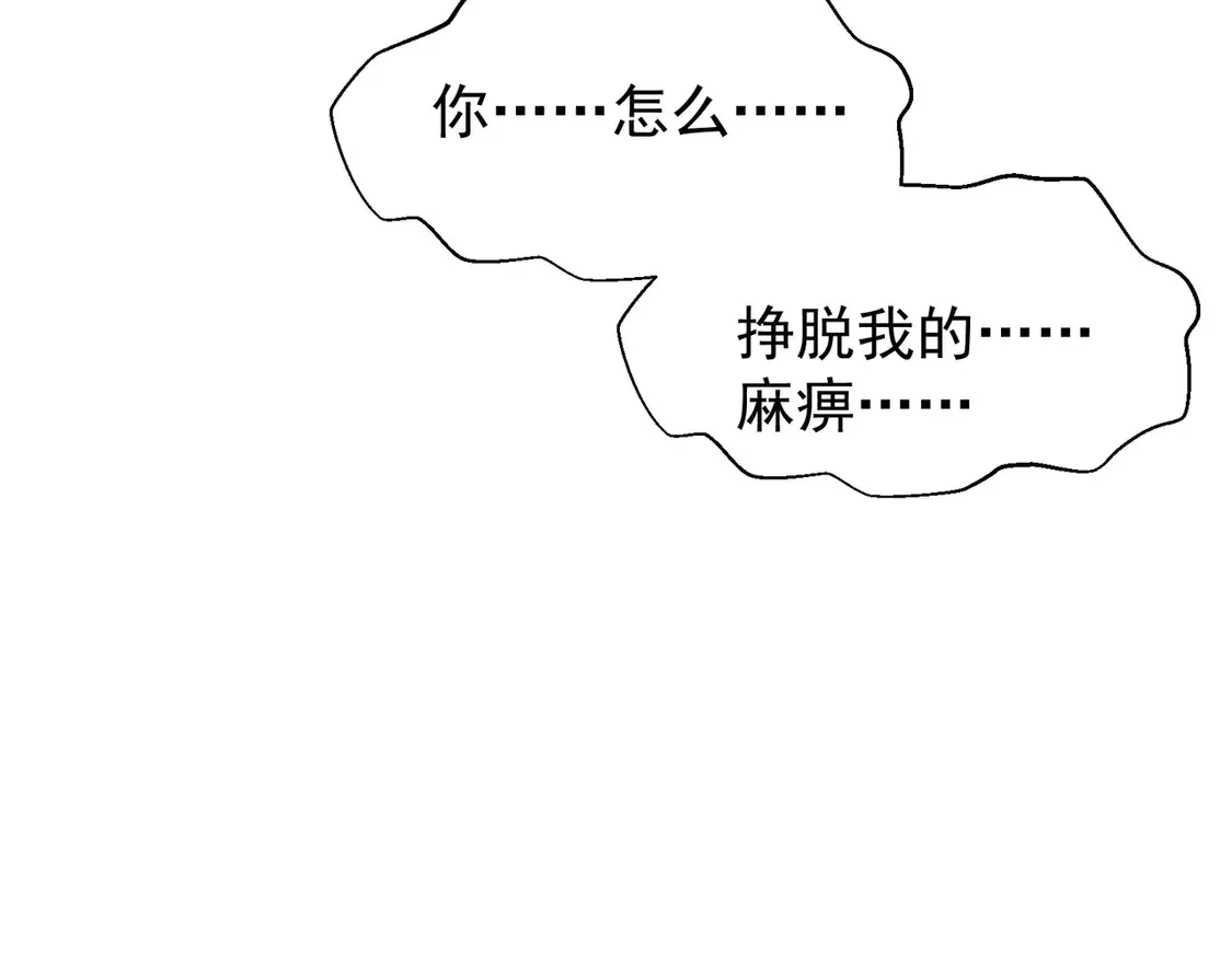 第52话 天才少女流的战略89
