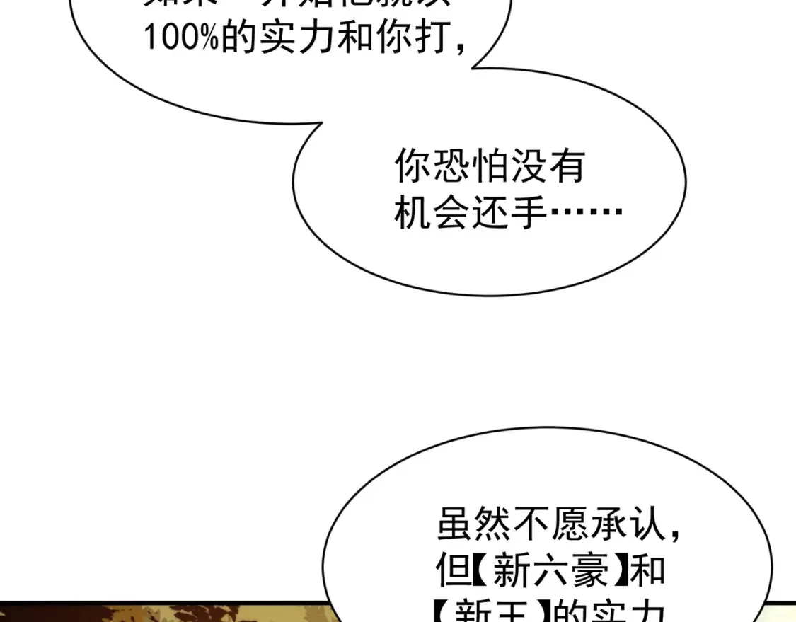 第47话 启程前的重聚！【元素结晶】70