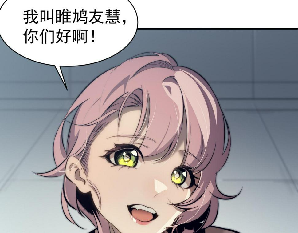 第2话 倒数第一？41