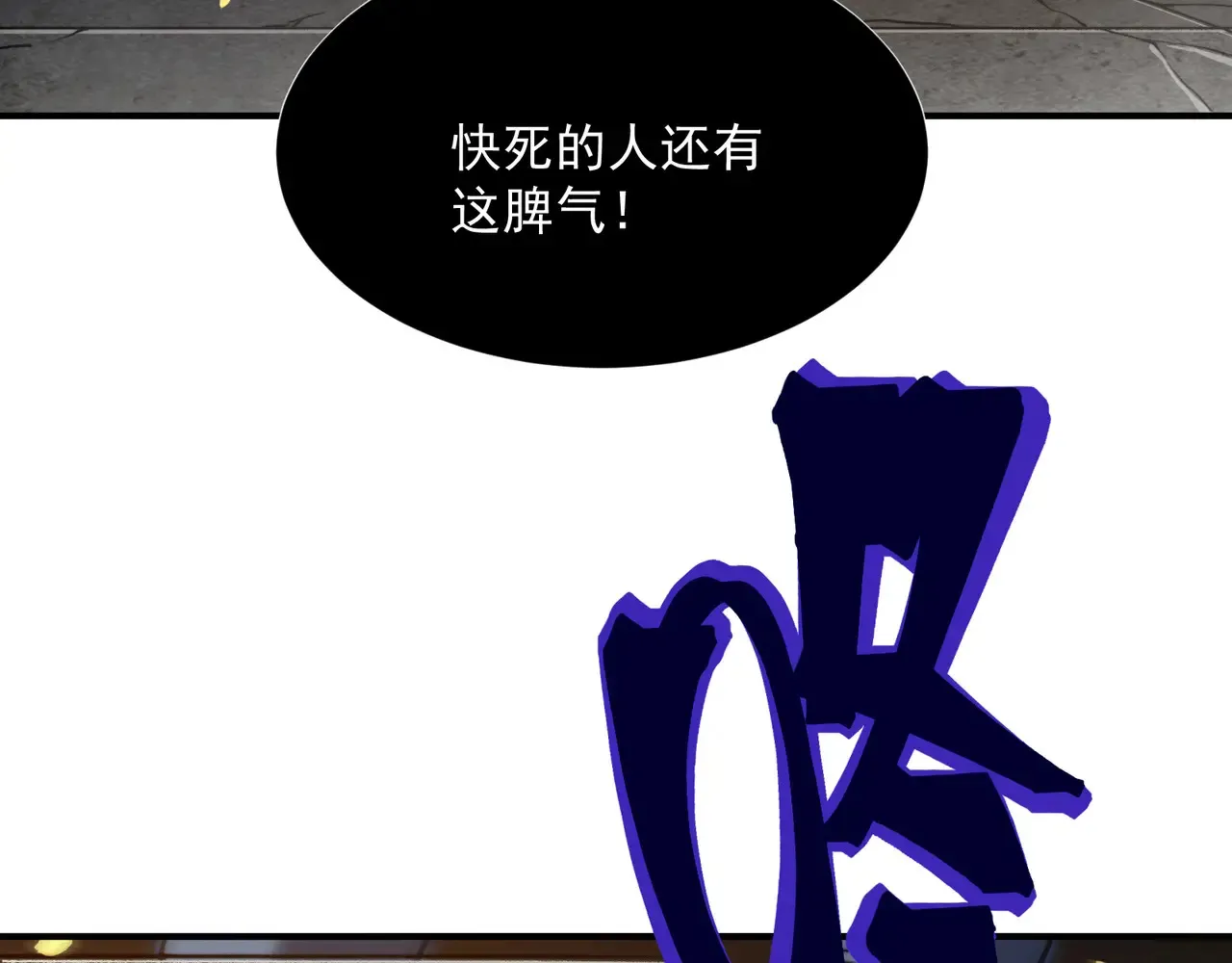 第57话 黑白流登场！89