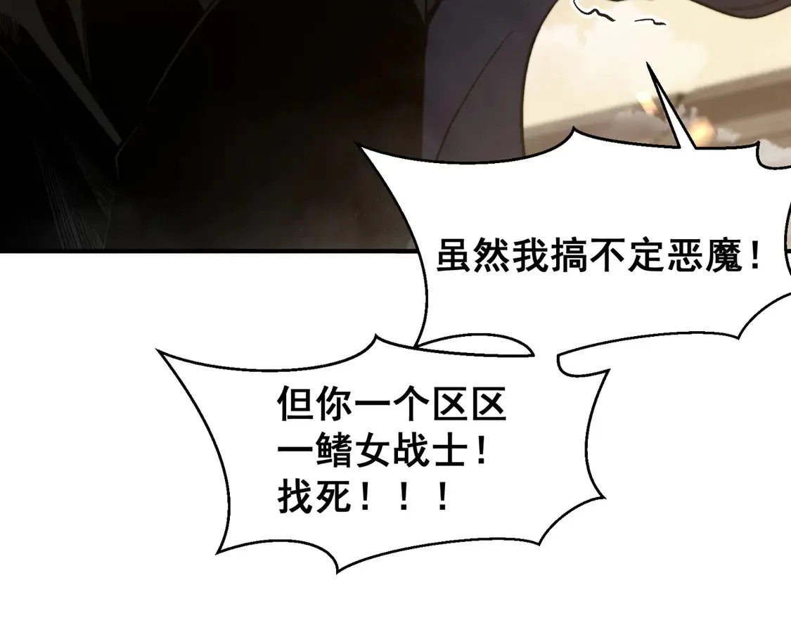 第52话 天才少女流的战略100