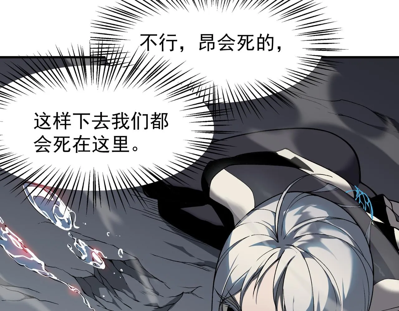 第15话 　流的拼命！95