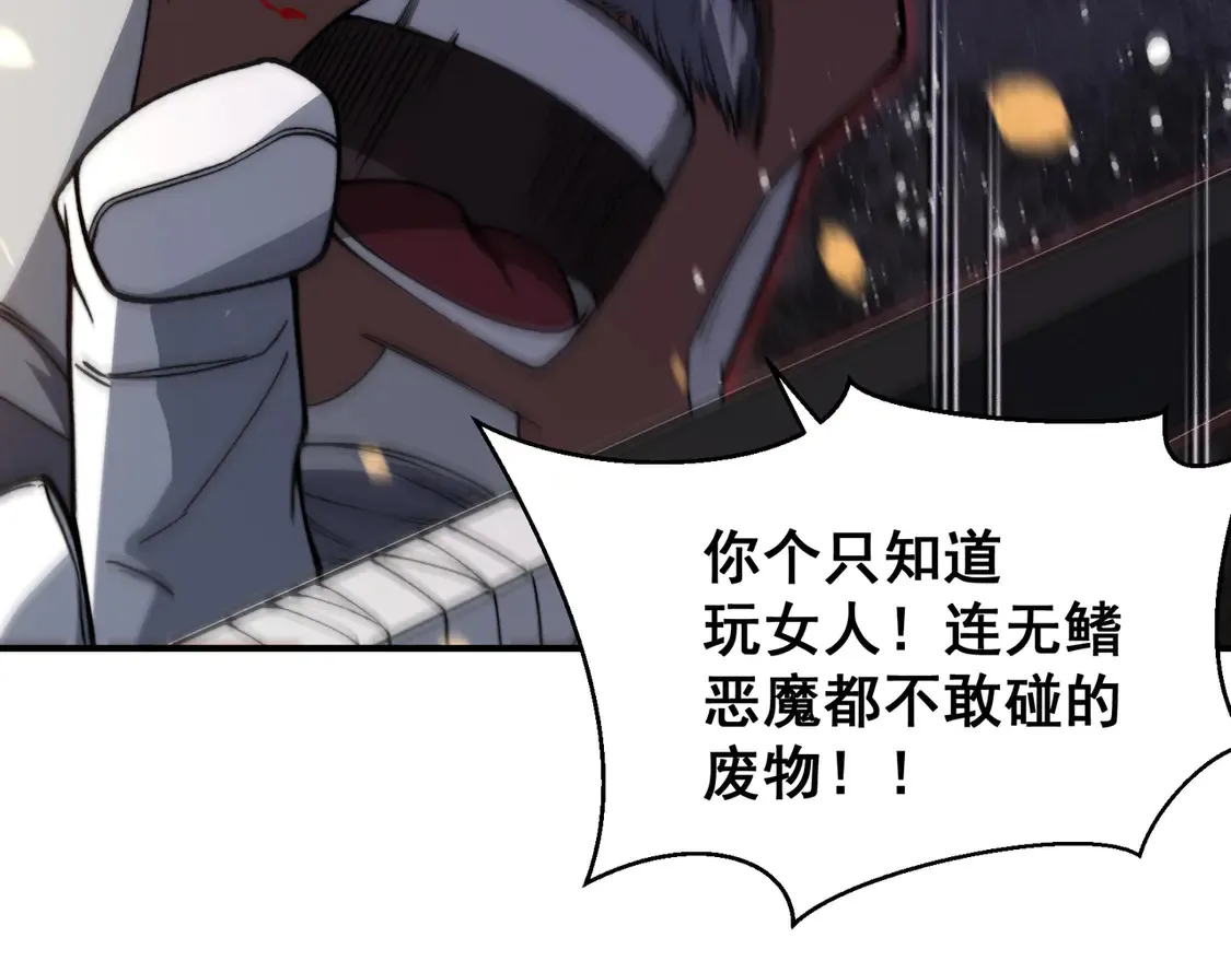 第52话 天才少女流的战略121