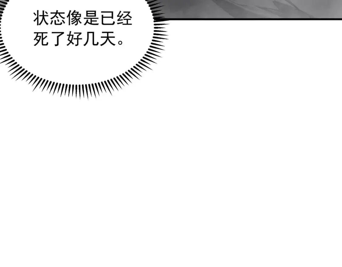 第32话 紫色核心86