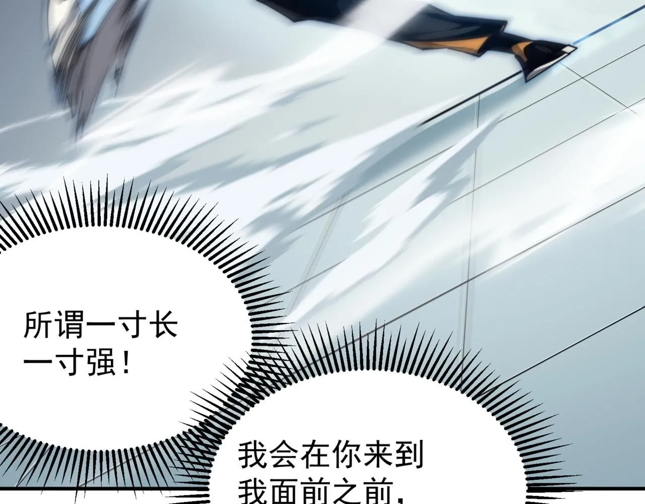 第23话 登顶小队榜首86