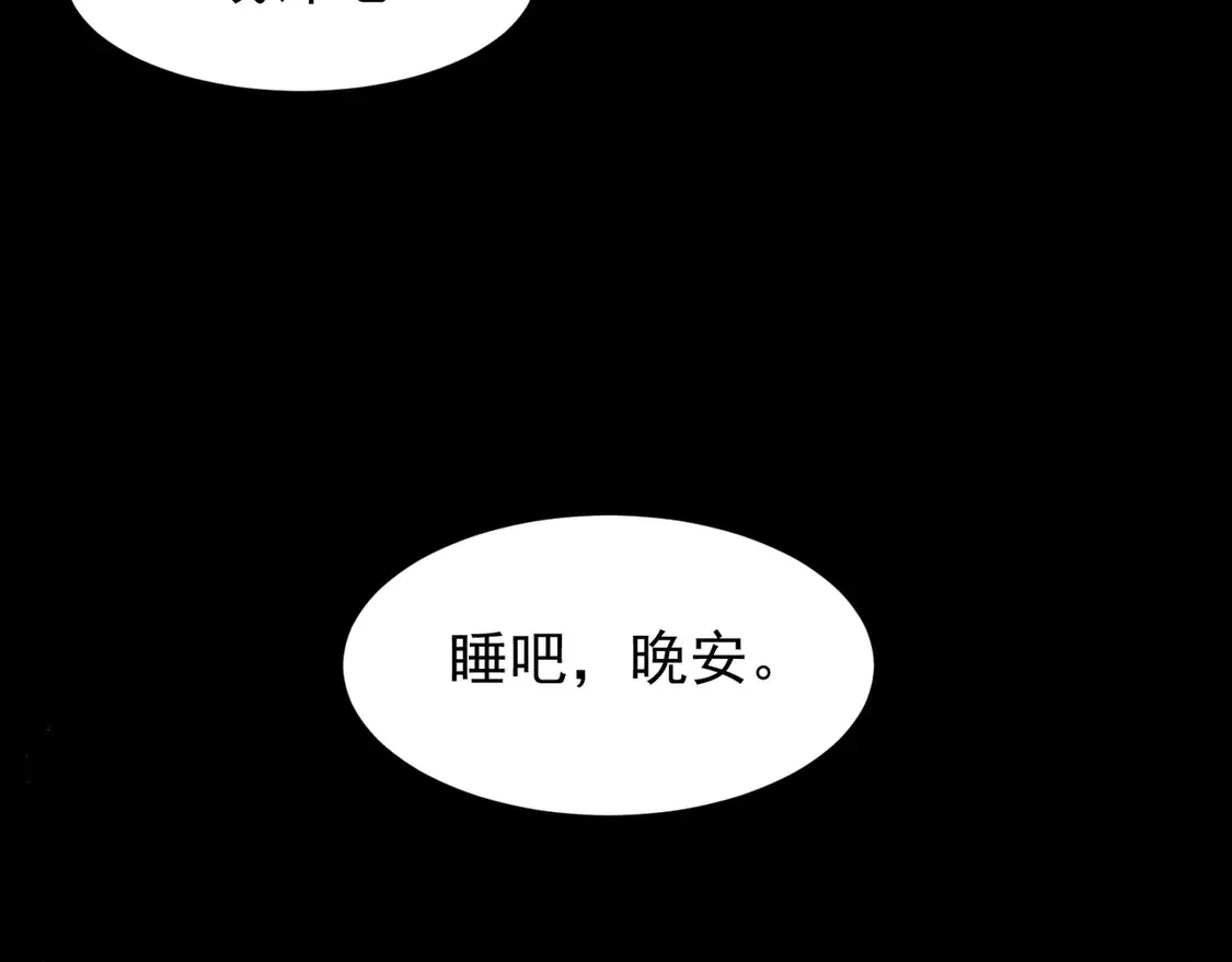 第53话 元素恶魔出现！164