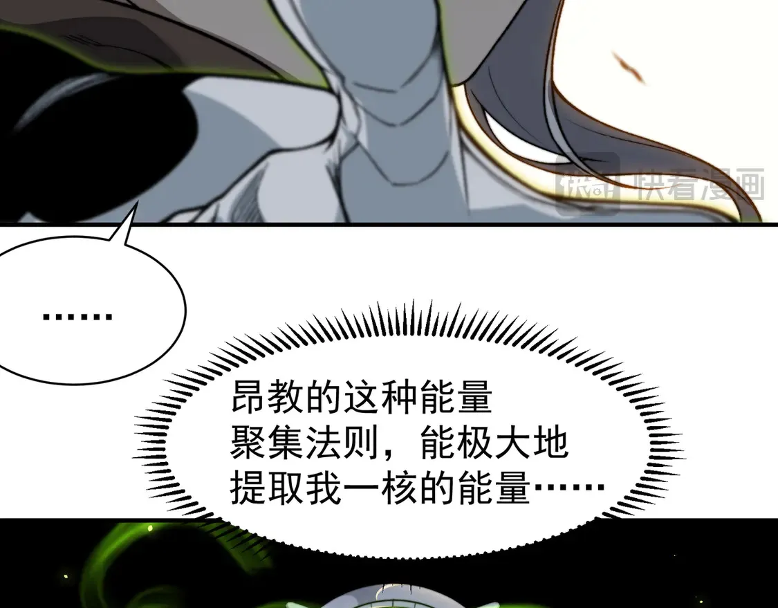 第55话 超负荷的身体29