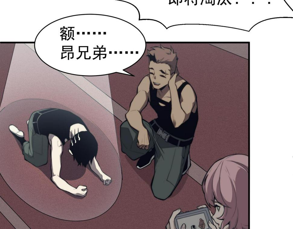 第2话 倒数第一？76