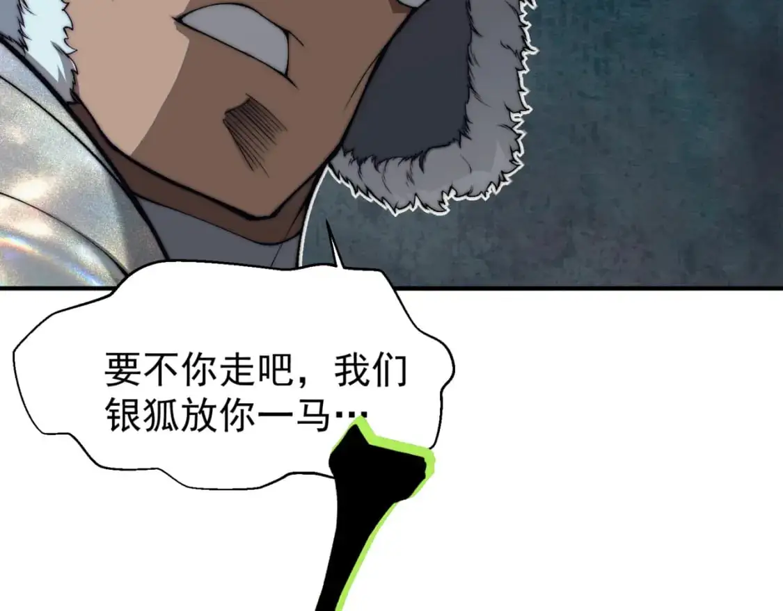 第31话 银狼猎队的越界85