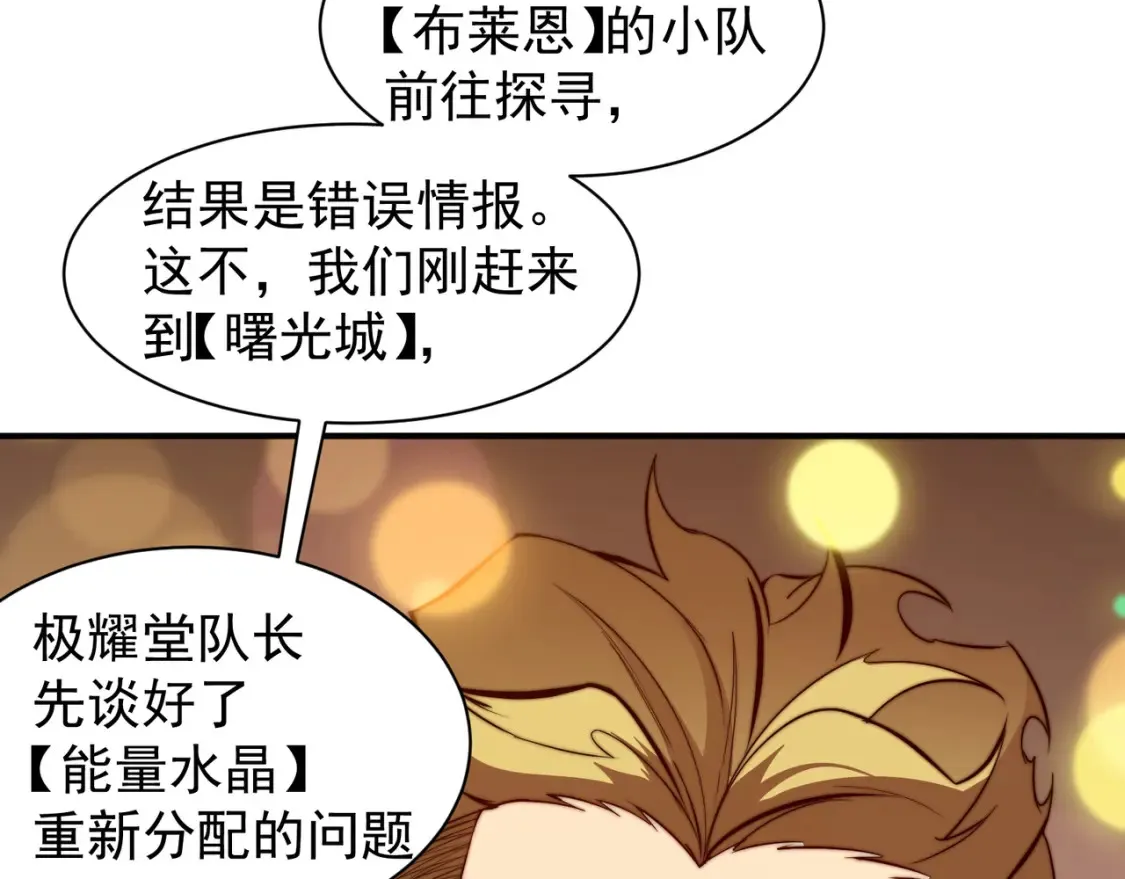 第47话 启程前的重聚！【元素结晶】142