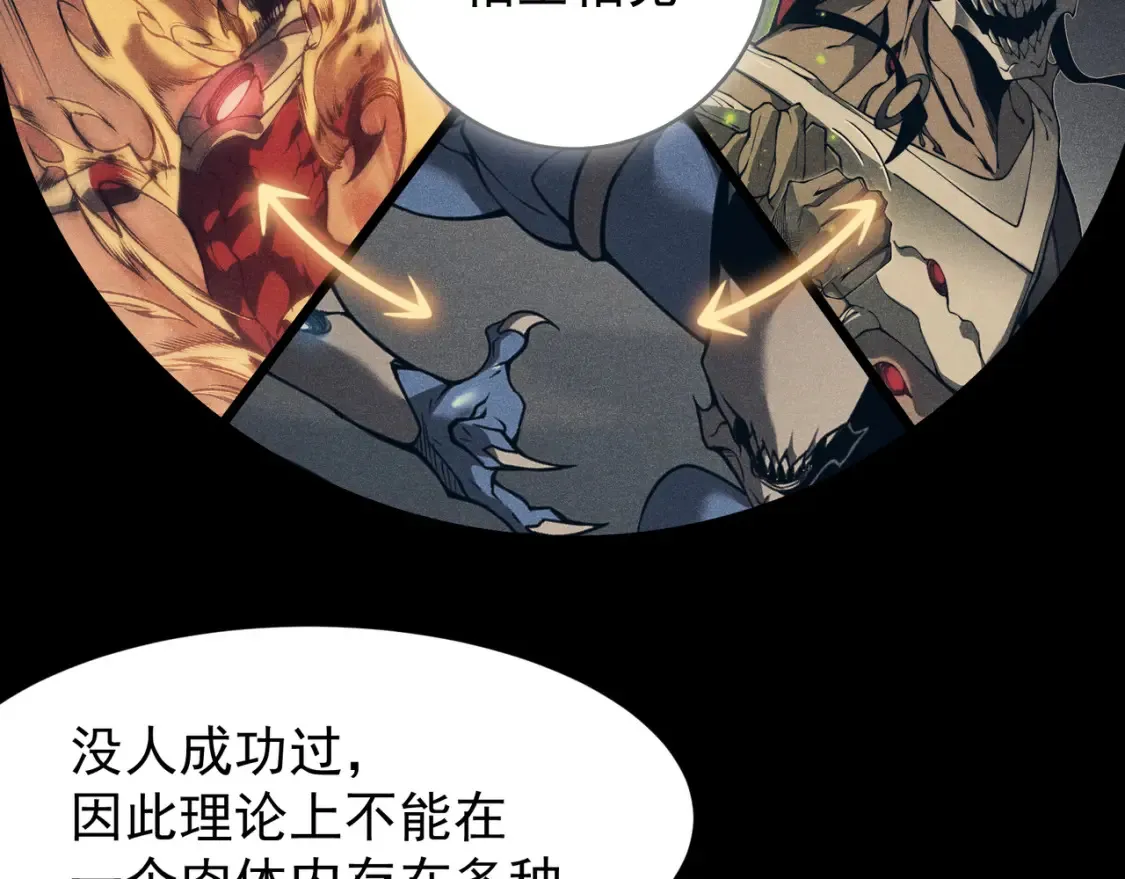 第47话 启程前的重聚！【元素结晶】61