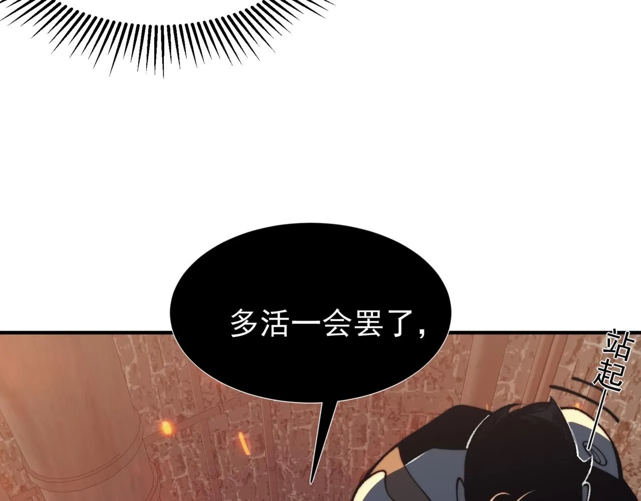 第28话 昂的抉择68