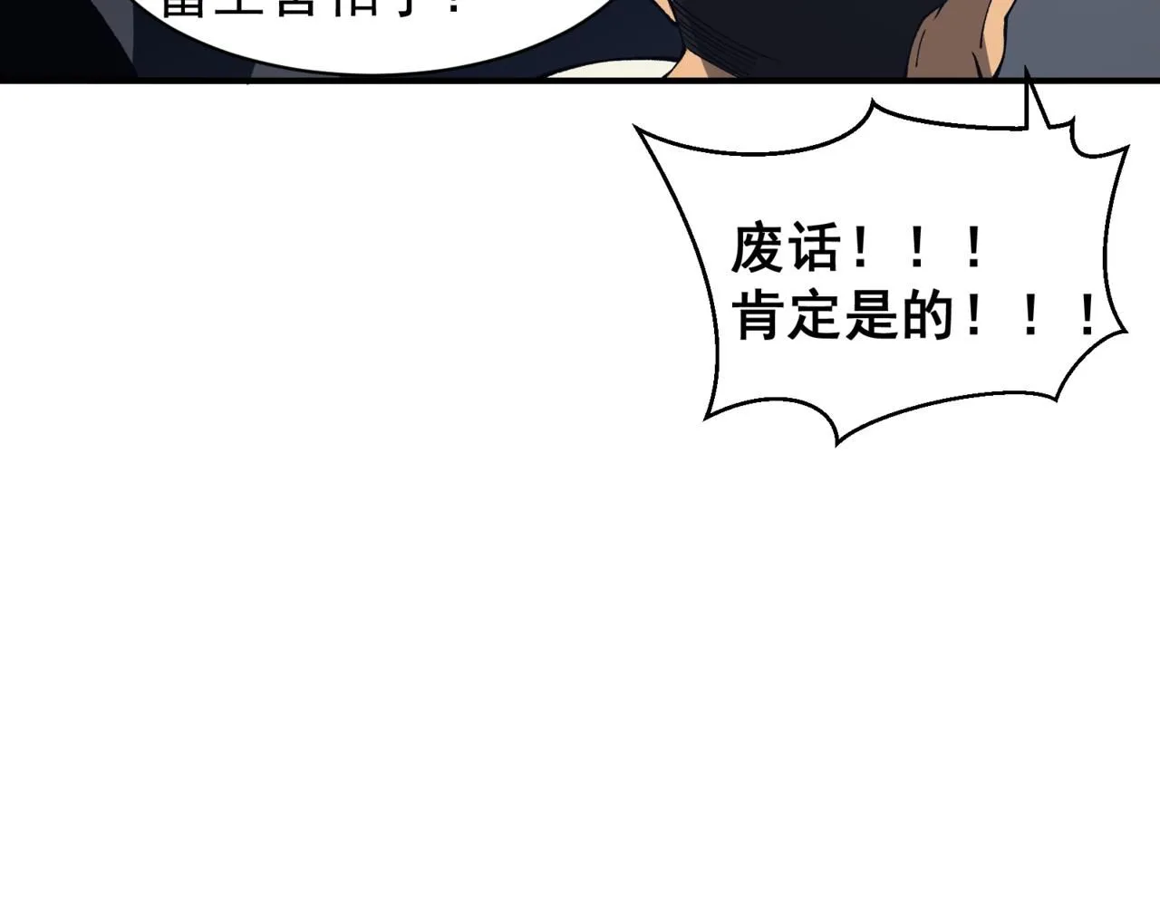 第19话 　必须隐藏的力量72