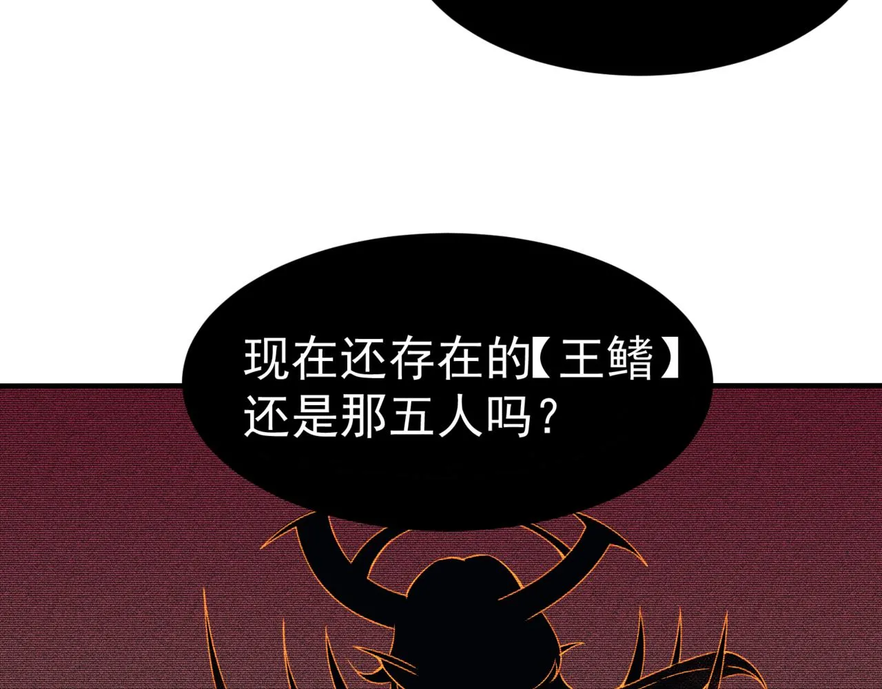 第9话 潜伏在体内的王鳍！65