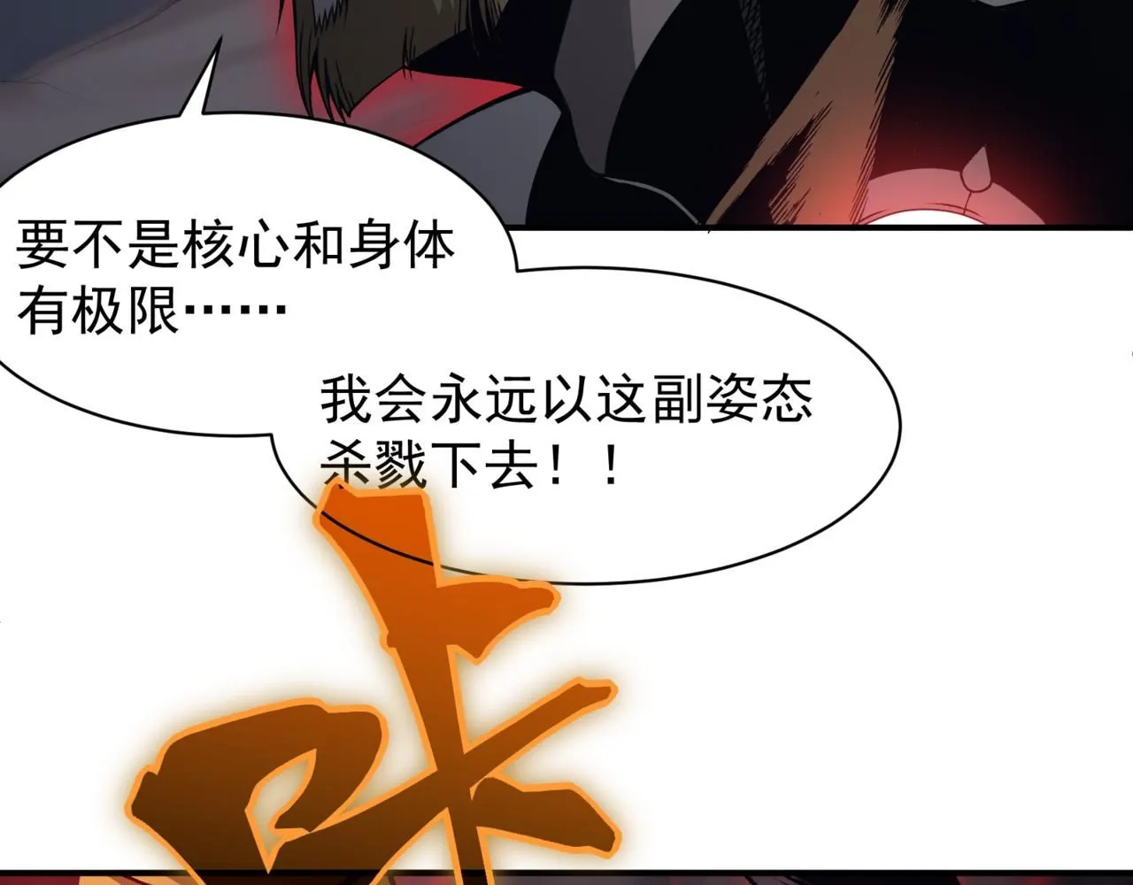 第18话 　内心的恶魔之声156