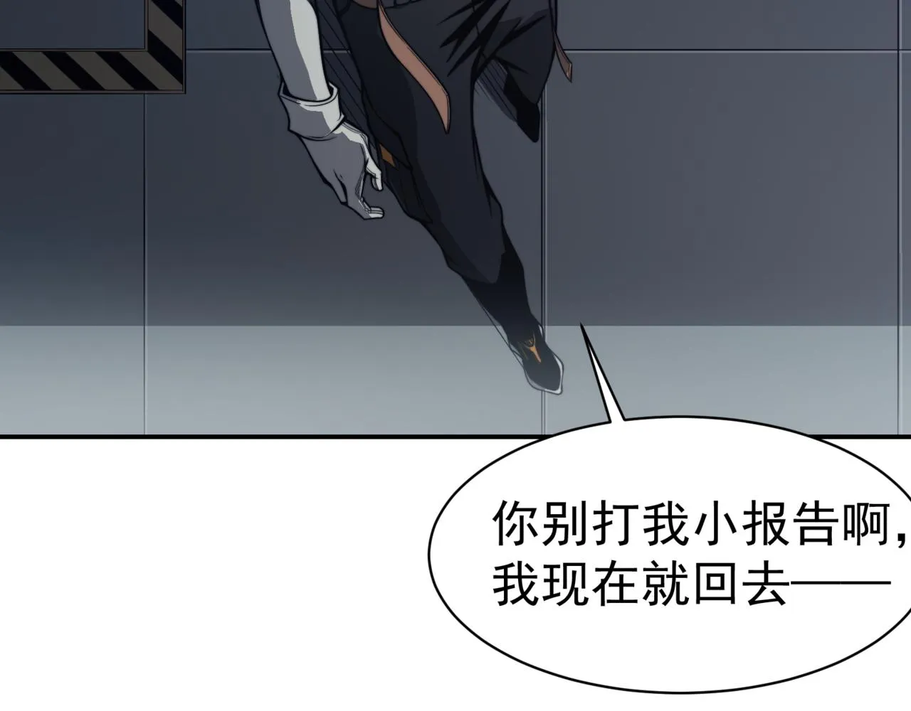 第13话 上个世纪的捕捉方式！58