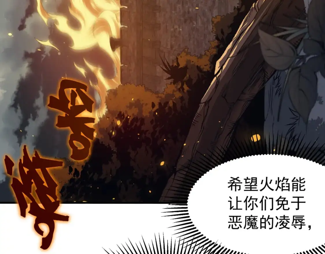第35话 猎魔大赛30