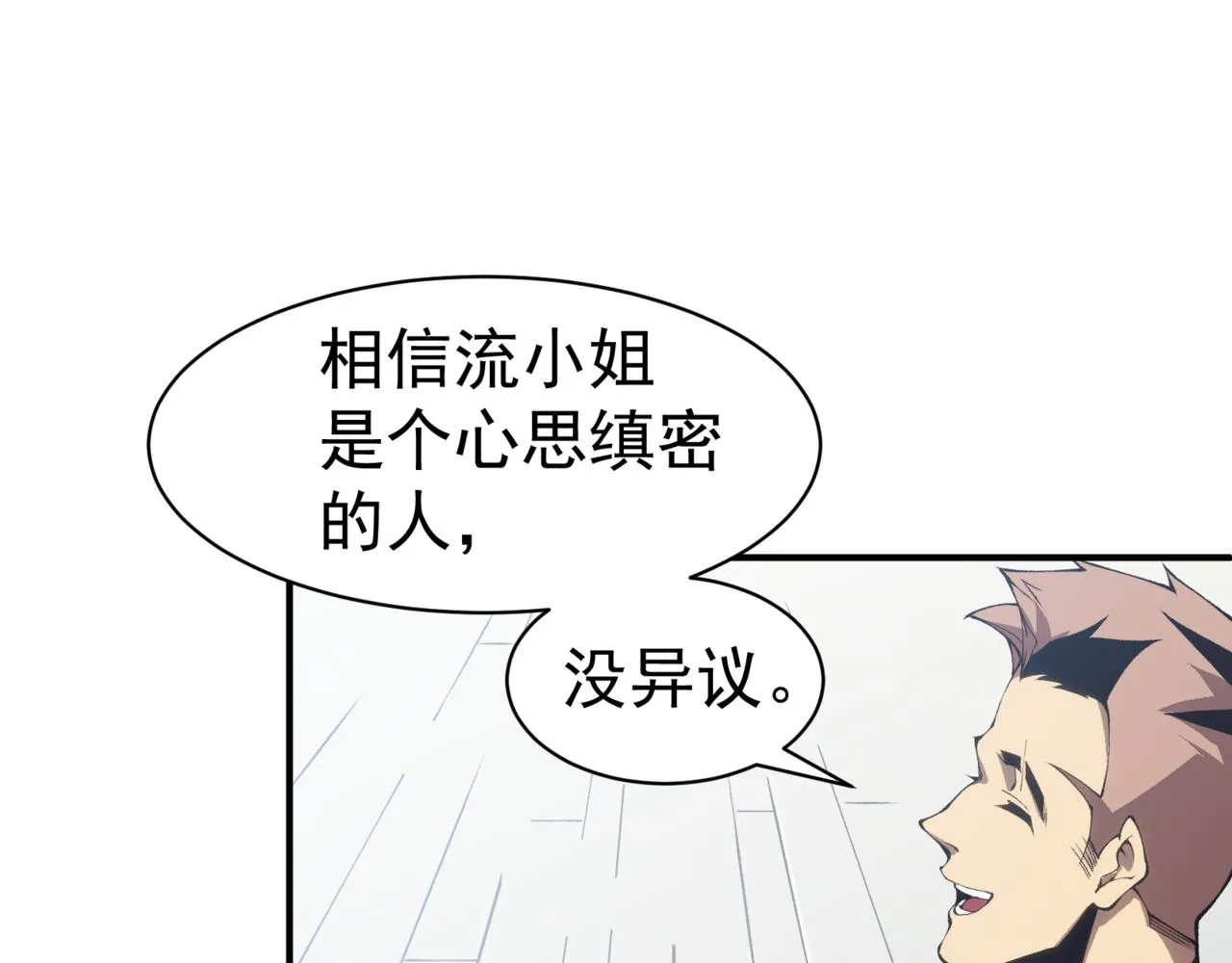 第10话 任务！开始！112