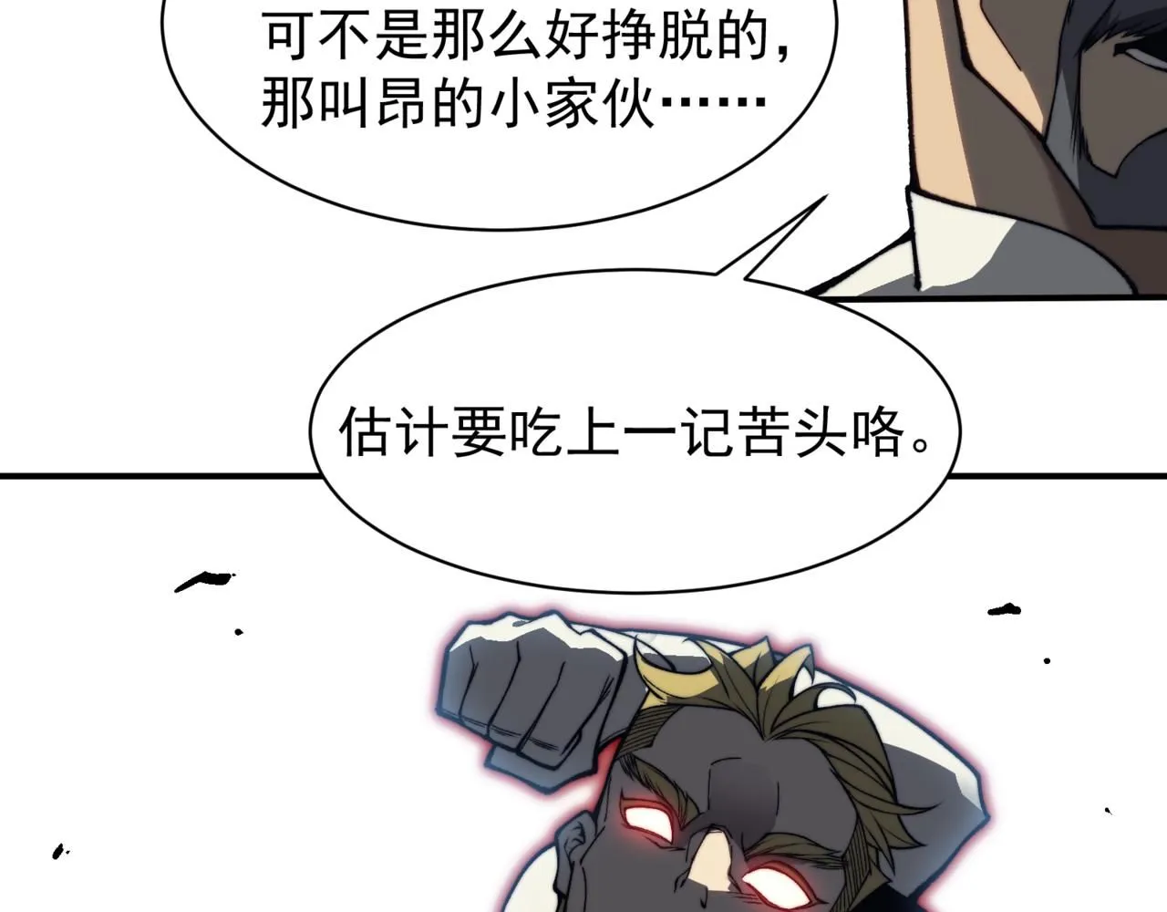 第21话 　实力79