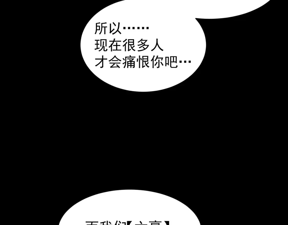 第46话 元素之力的道路？140