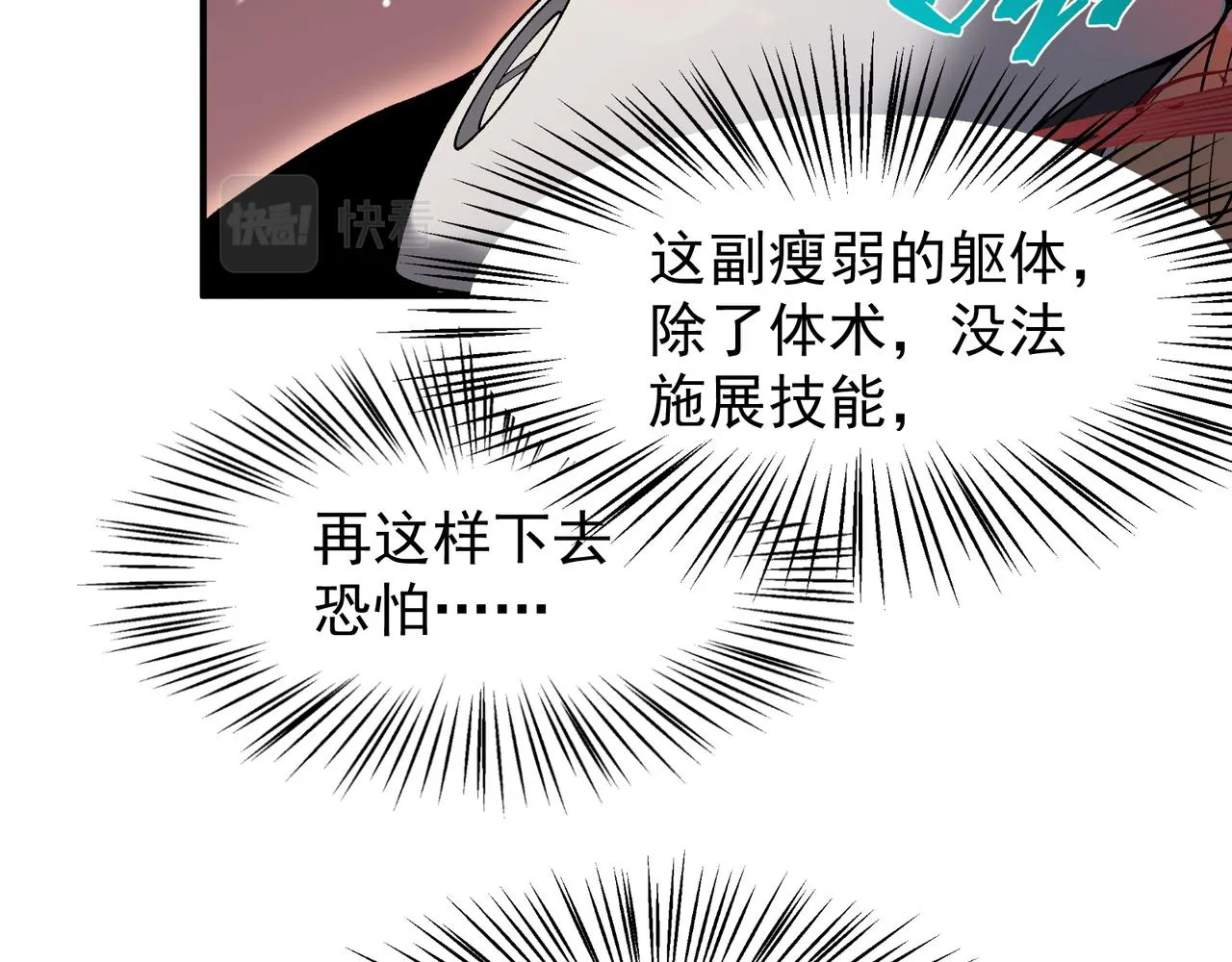 第15话 　流的拼命！94