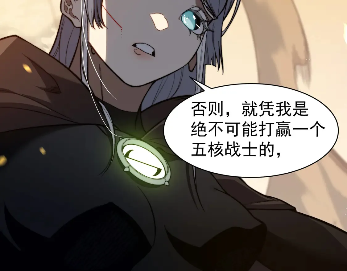 第53话 元素恶魔出现！80