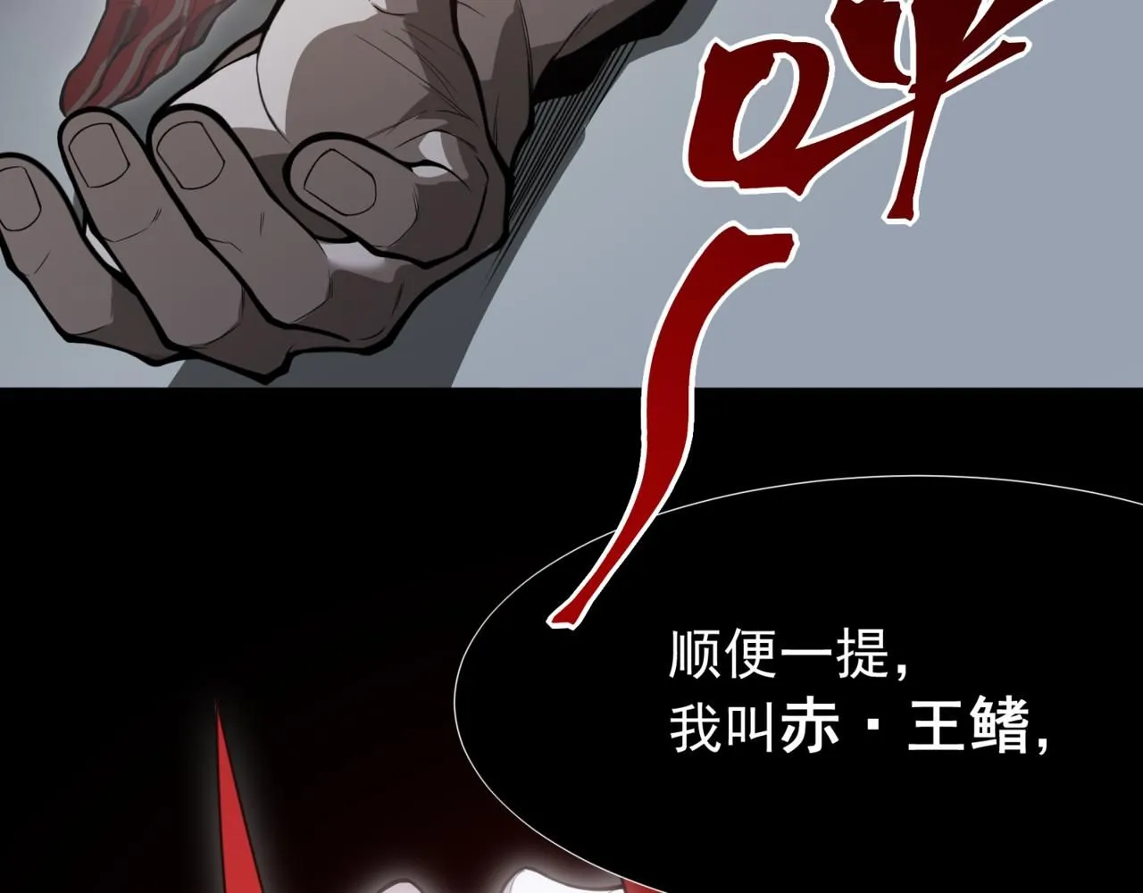 第19话 　必须隐藏的力量110