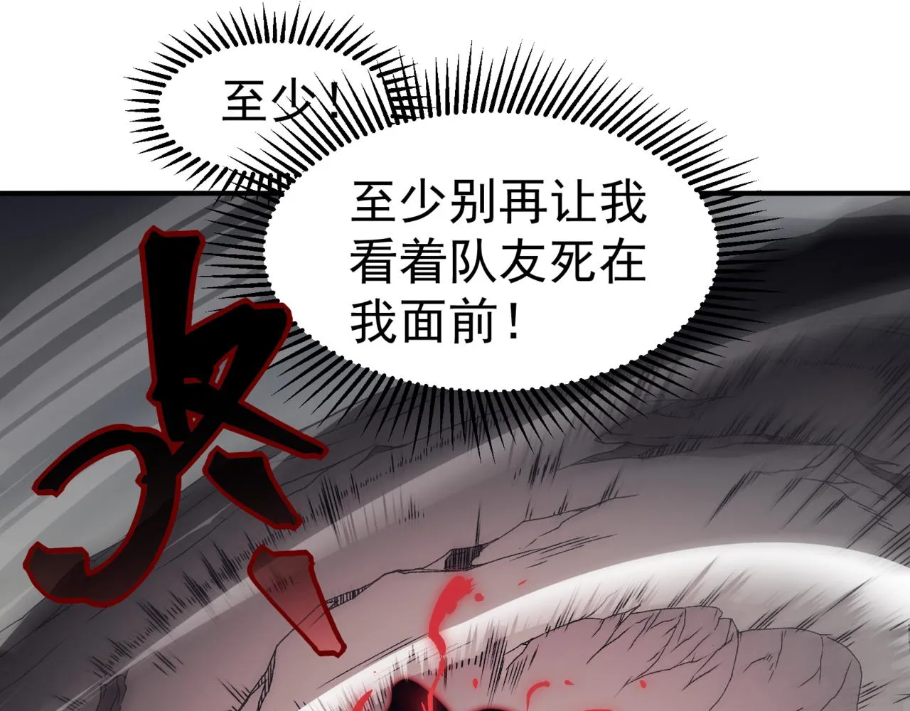 第16话 　期待恶魔的力量！23