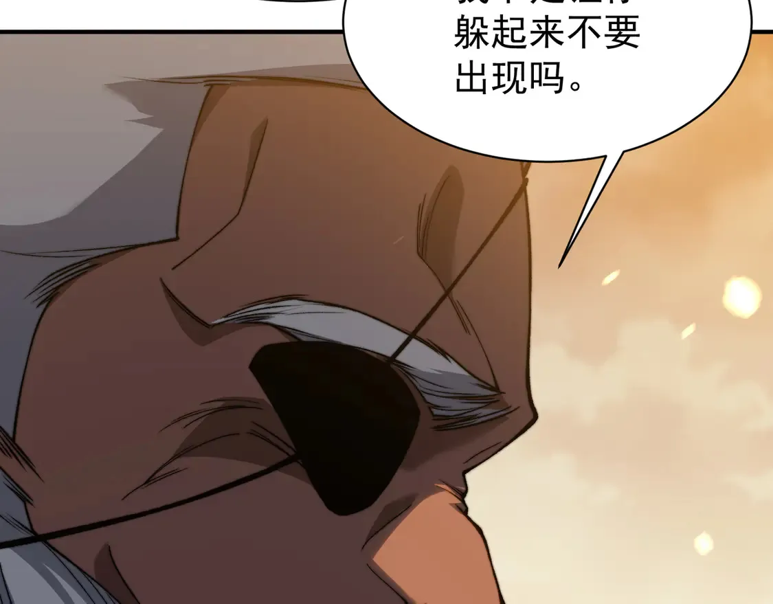 第51话 狗眼看人低的代价！88