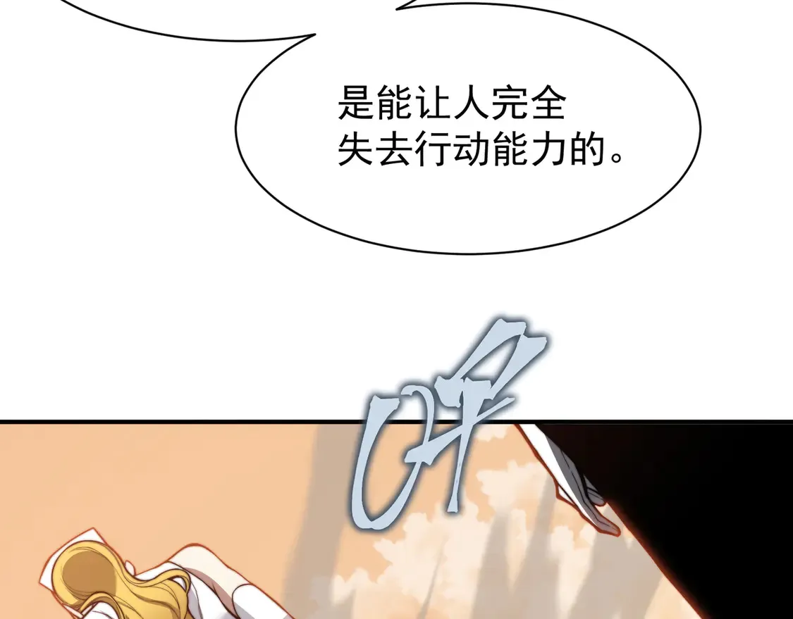 第51话 狗眼看人低的代价！67