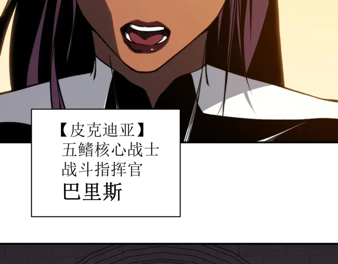 第37话 深不见底的实力16