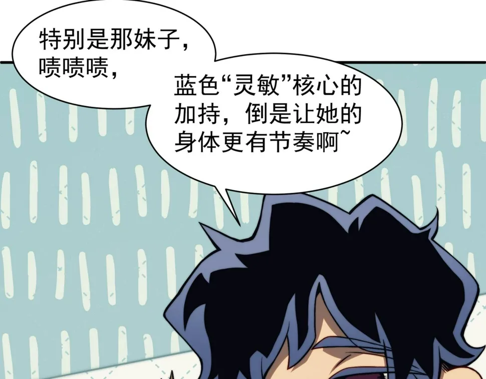 第5话 首次小组配合！昂的测试！94