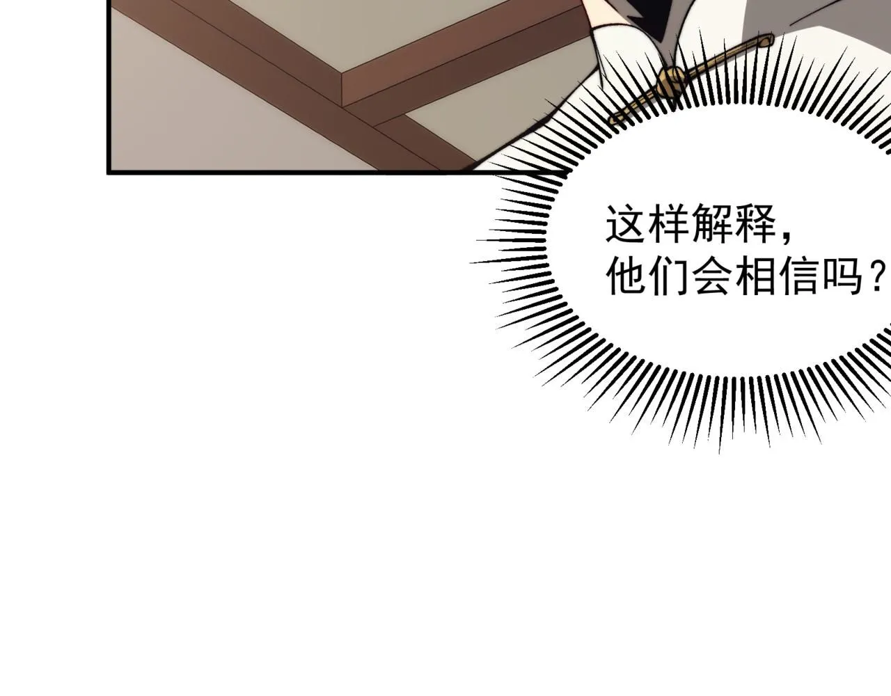 第20话 　其实我是天才啊！83