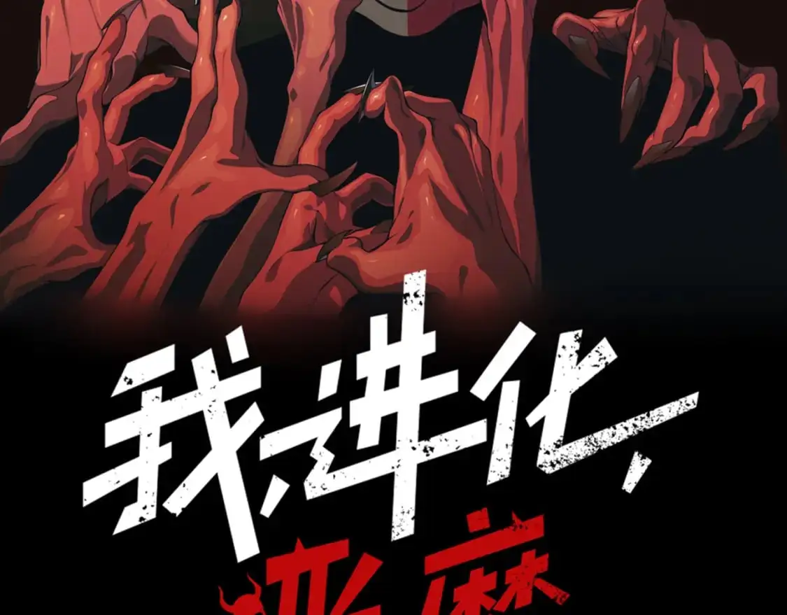 第35话 猎魔大赛13