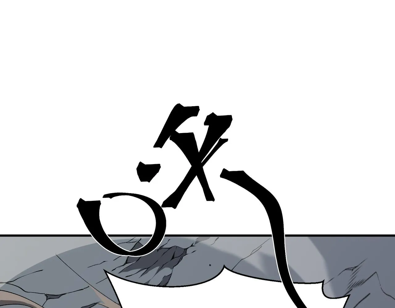 第15话 　流的拼命！54
