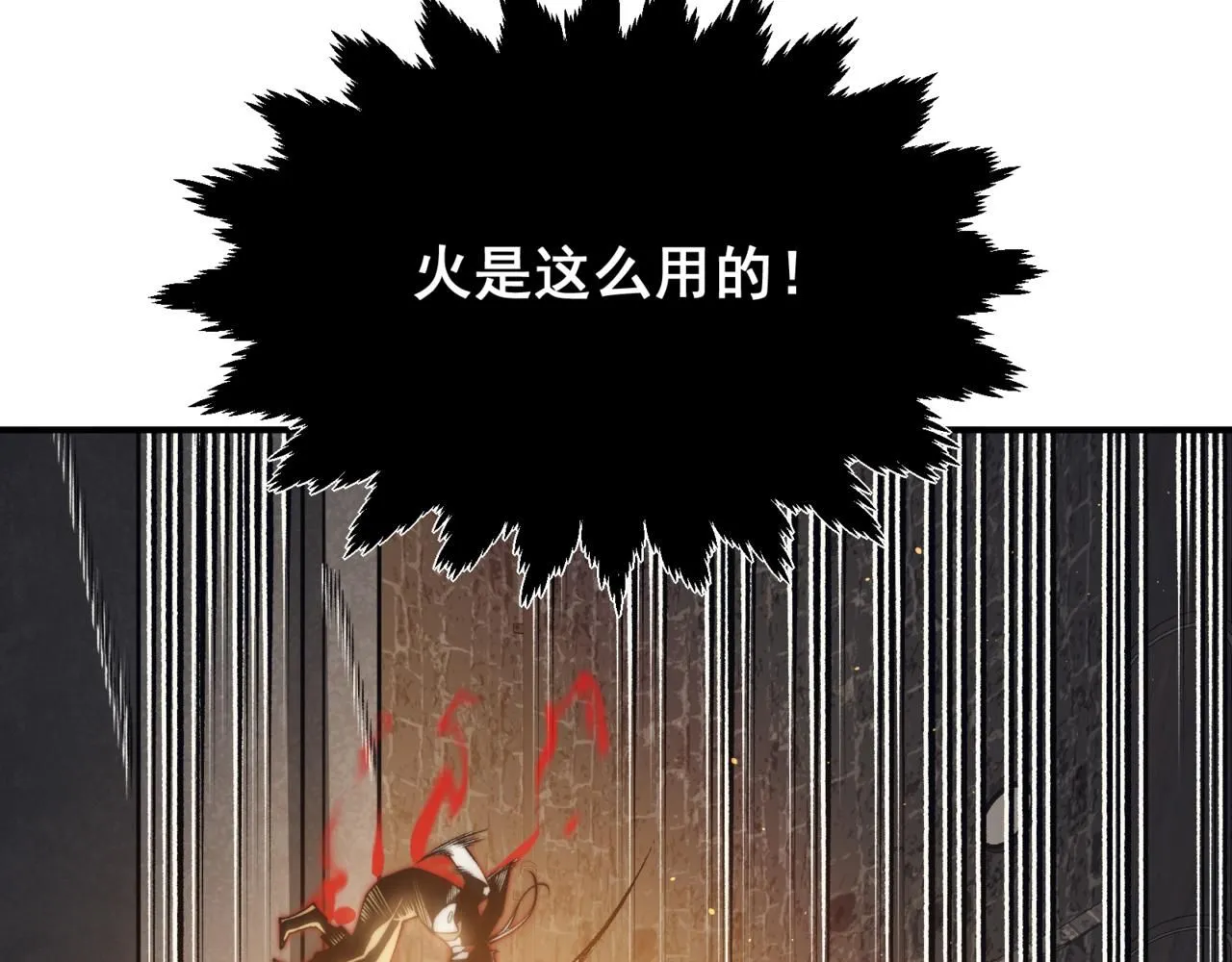第29话 操控火焰50