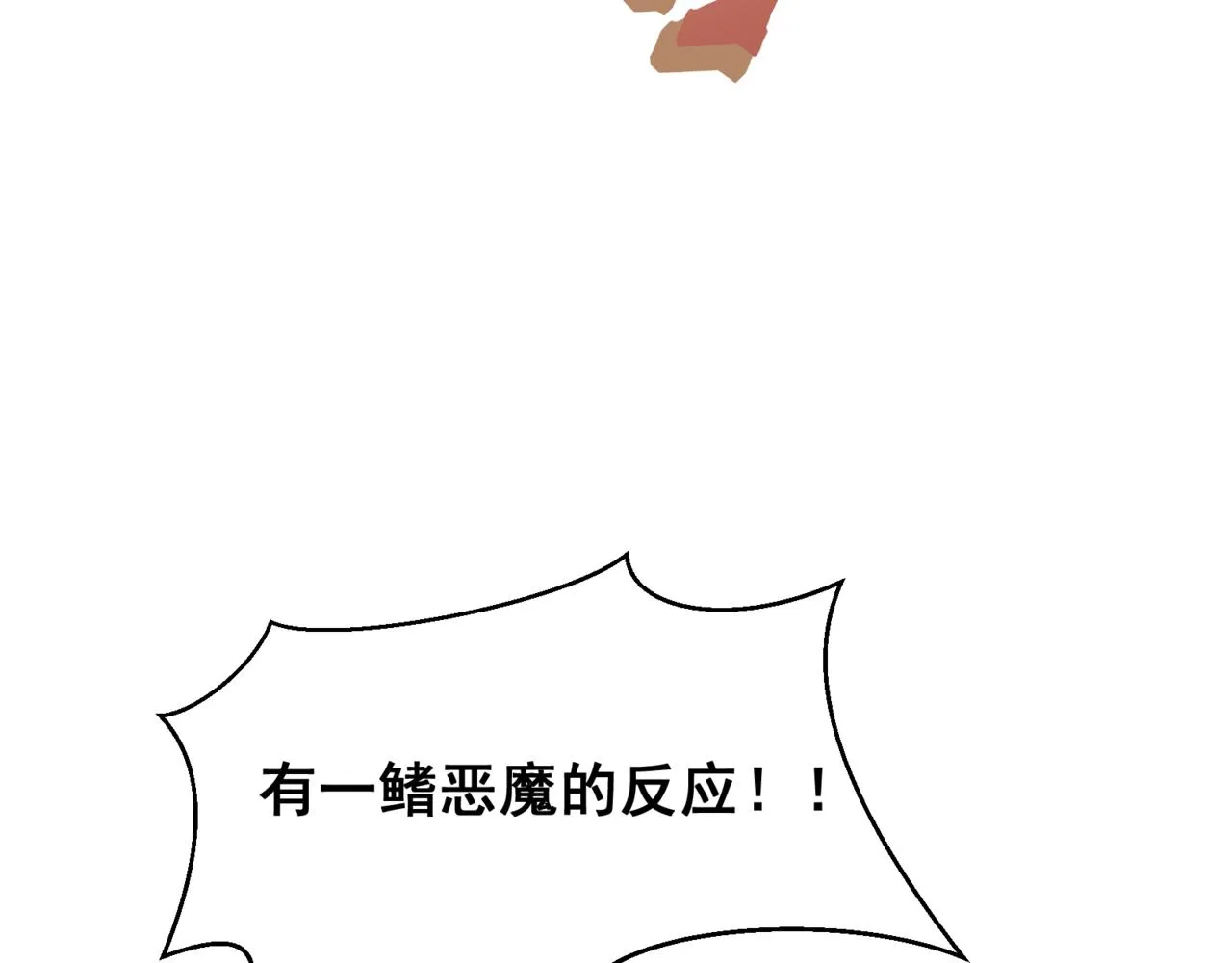 第13话 上个世纪的捕捉方式！192