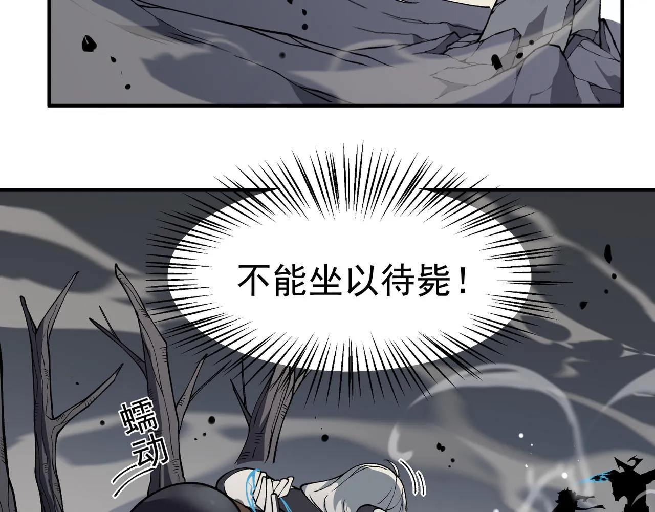 第15话 　流的拼命！98