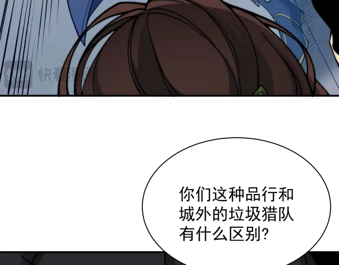 第39话 猎魔大赛开始！17