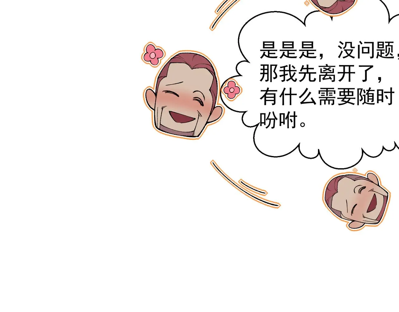 第59话 昂的炼化闯关110