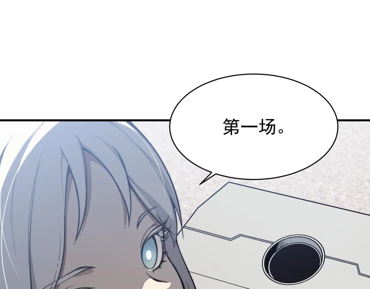 第24话 奖励是出城！138