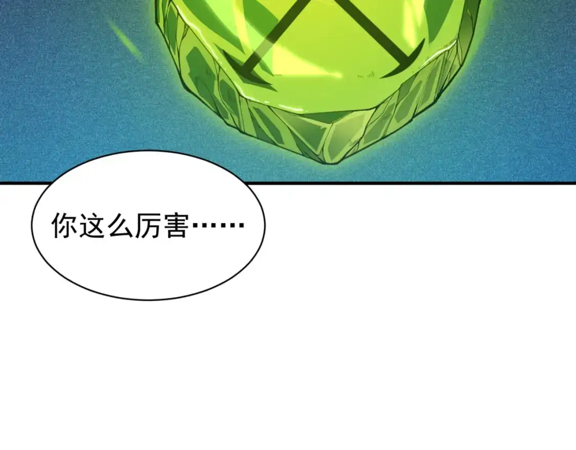 第31话 银狼猎队的越界122