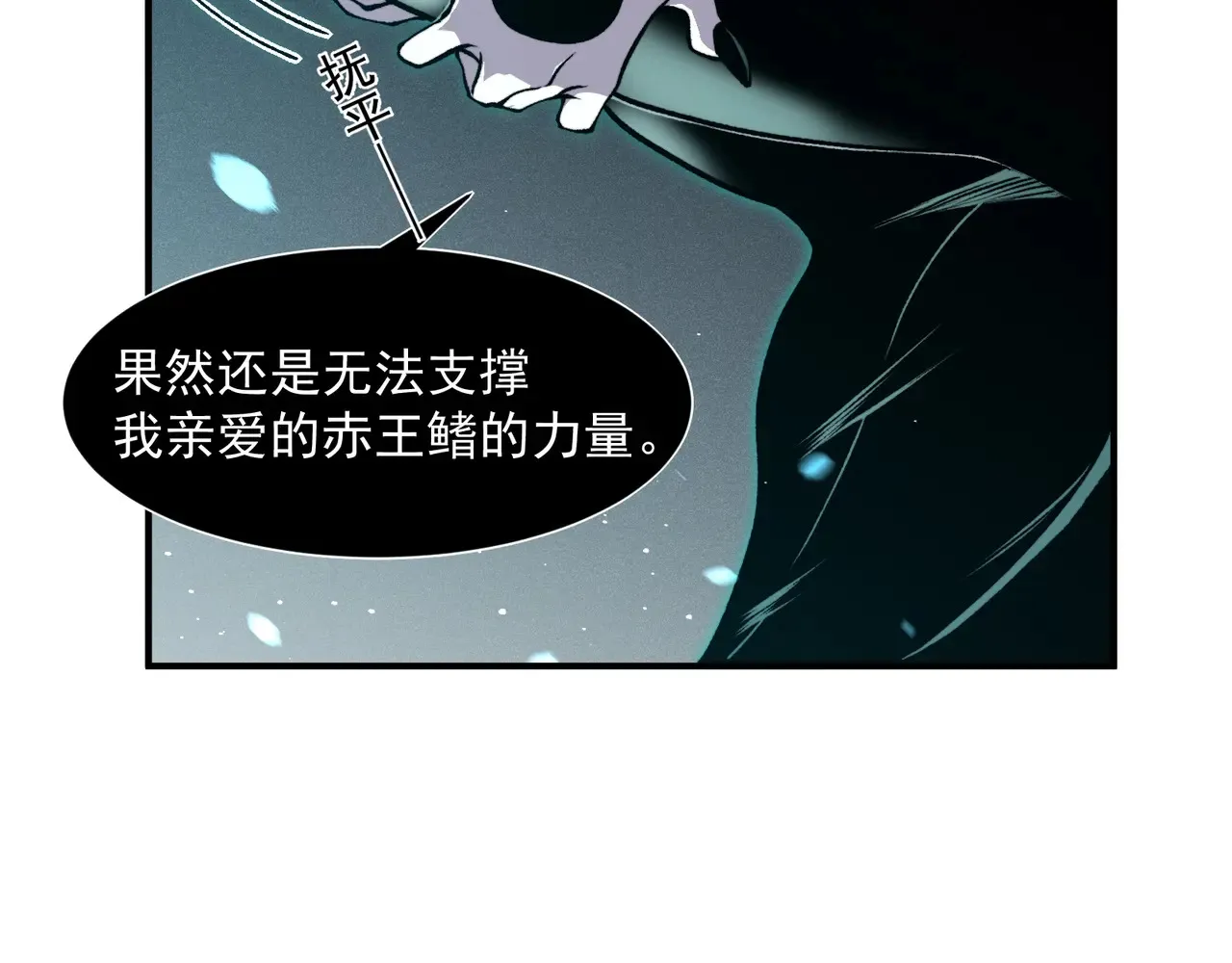 第57话 黑白流登场！123